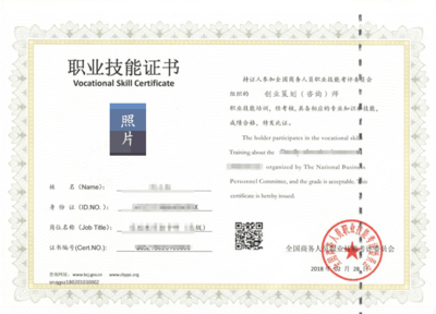 創(chuàng)業(yè)策劃師 專(zhuān)業(yè)咨詢(xún)策劃服務(wù)，助你從構(gòu)想到成功