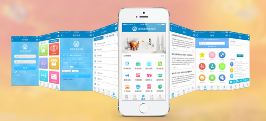 南京政務服務網 一站式應用服務平臺，便捷高效服務市民與企業